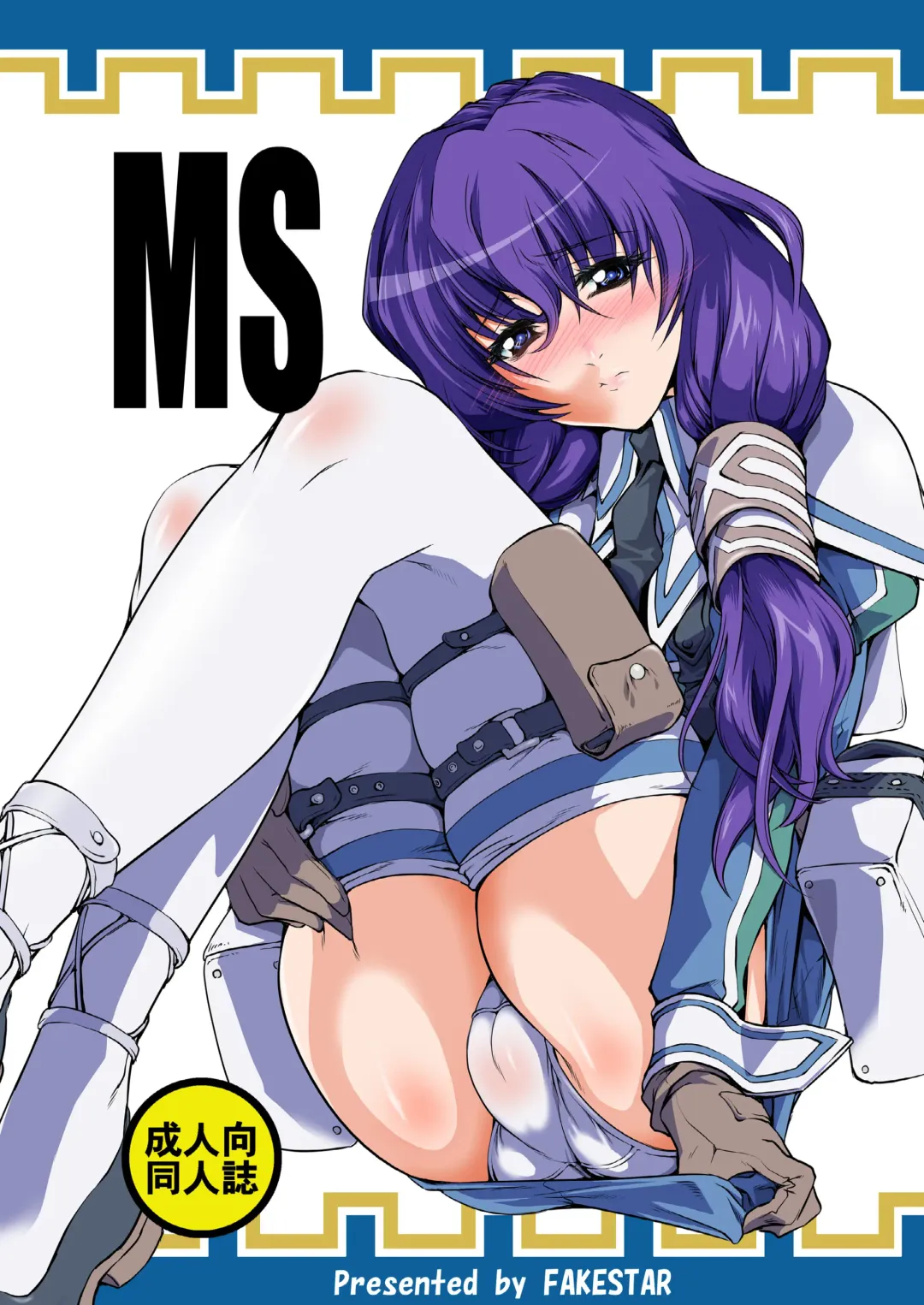 Read [Miharu] MS - Fhentai.net