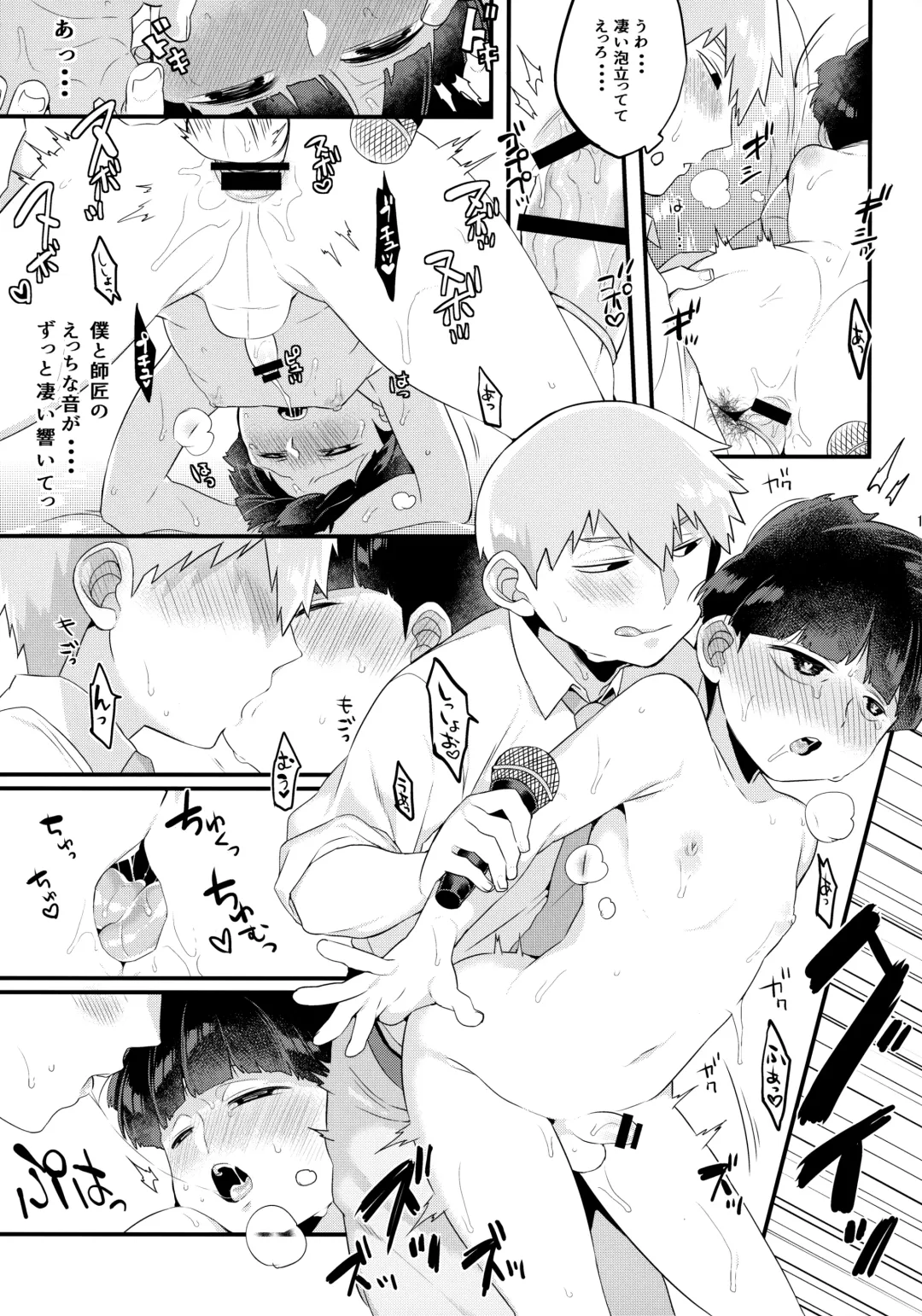 [Kito] ××× Shinai to de Rarenai Shitei. Fhentai - Page 16