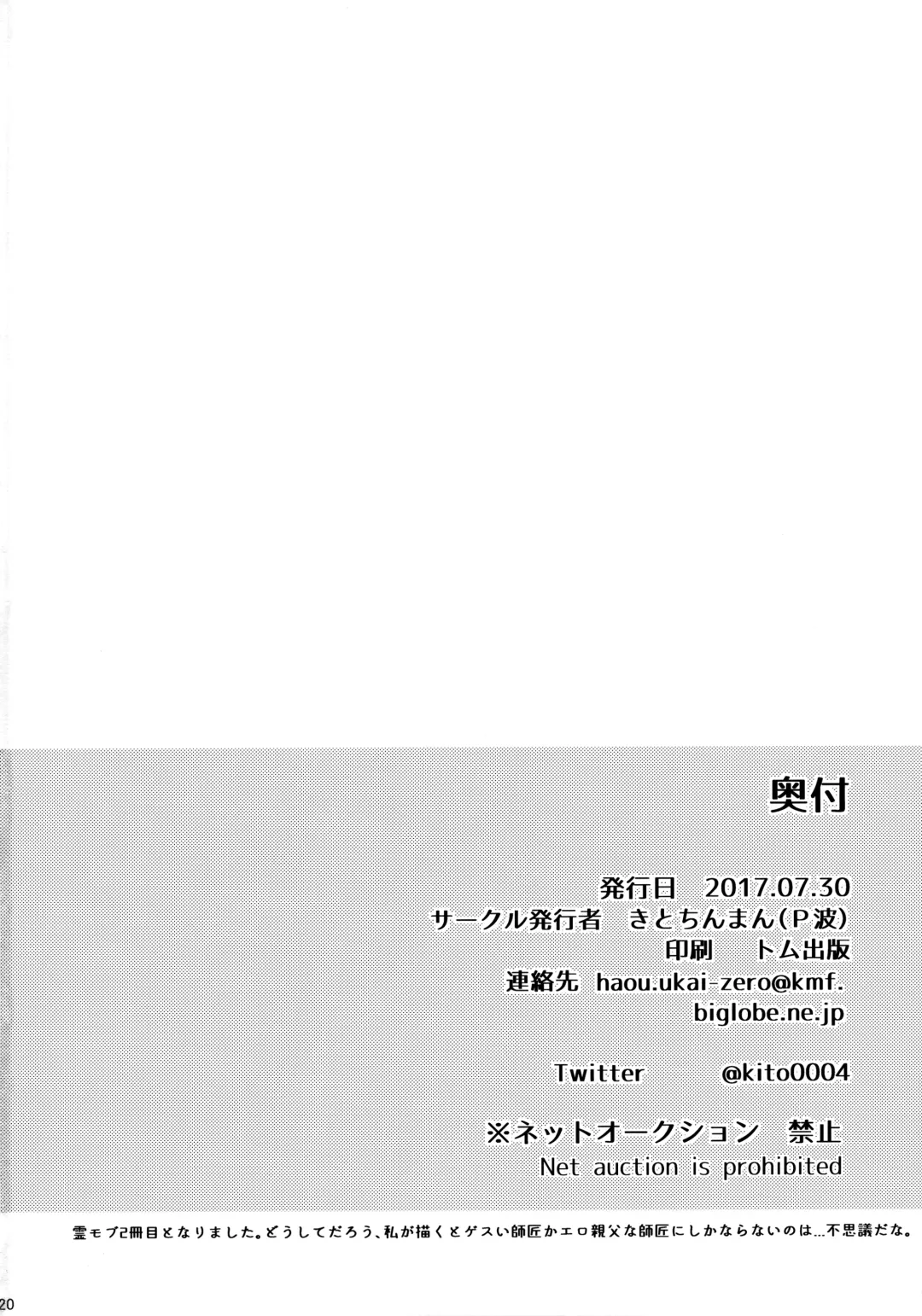 [Kito] ××× Shinai to de Rarenai Shitei. Fhentai - Page 21