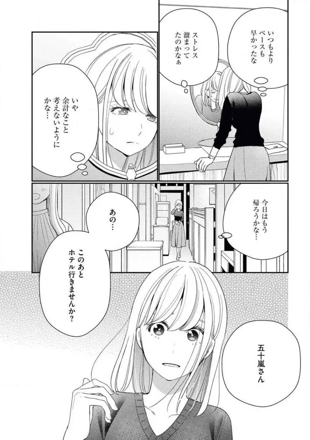 [Okonogi Happa] Unmei no Koi wa Sex no Aishou de Fhentai.net - Page 22