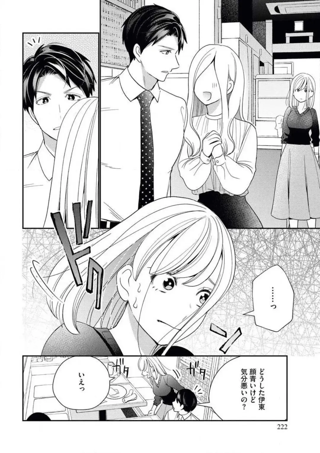 [Okonogi Happa] Unmei no Koi wa Sex no Aishou de Fhentai.net - Page 23