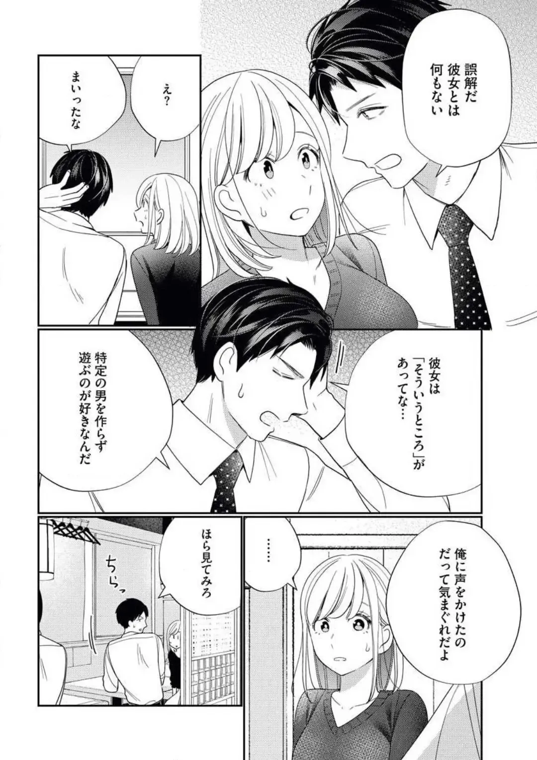 [Okonogi Happa] Unmei no Koi wa Sex no Aishou de Fhentai.net - Page 27