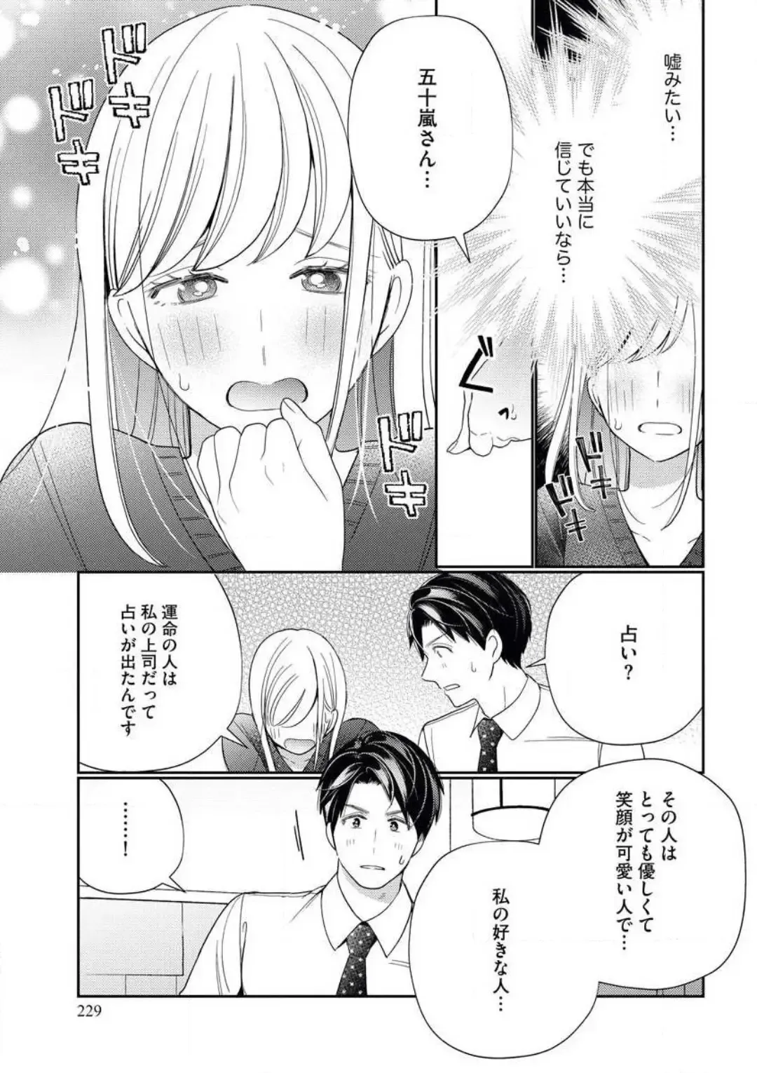 [Okonogi Happa] Unmei no Koi wa Sex no Aishou de Fhentai.net - Page 30