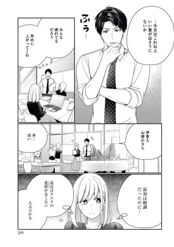 [Okonogi Happa] Unmei no Koi wa Sex no Aishou de Fhentai.net - Page 10