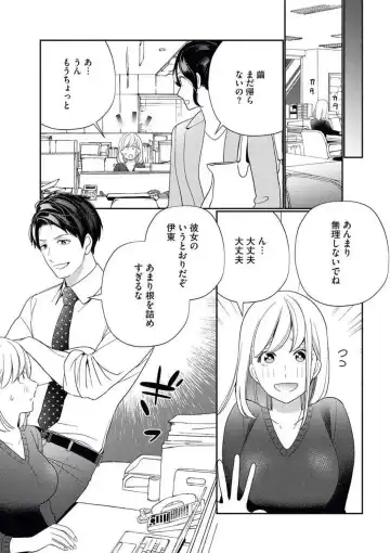 [Okonogi Happa] Unmei no Koi wa Sex no Aishou de Fhentai.net - Page 12