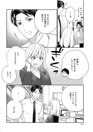 [Okonogi Happa] Unmei no Koi wa Sex no Aishou de Fhentai.net - Page 13