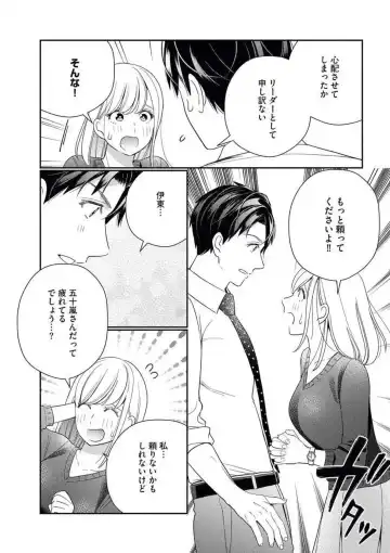 [Okonogi Happa] Unmei no Koi wa Sex no Aishou de Fhentai.net - Page 14