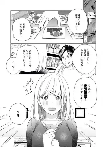 [Okonogi Happa] Unmei no Koi wa Sex no Aishou de Fhentai.net - Page 2