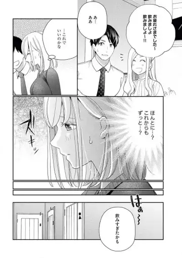 [Okonogi Happa] Unmei no Koi wa Sex no Aishou de Fhentai.net - Page 21