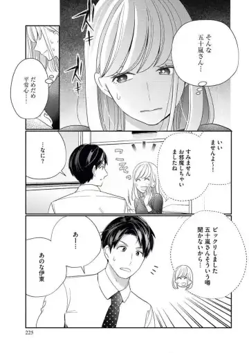 [Okonogi Happa] Unmei no Koi wa Sex no Aishou de Fhentai.net - Page 26