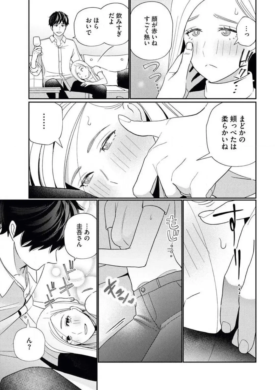 [Okonogi Happa] Kannou Shousetsuka ga Sex o Shinai Riyuu Fhentai - Page 14