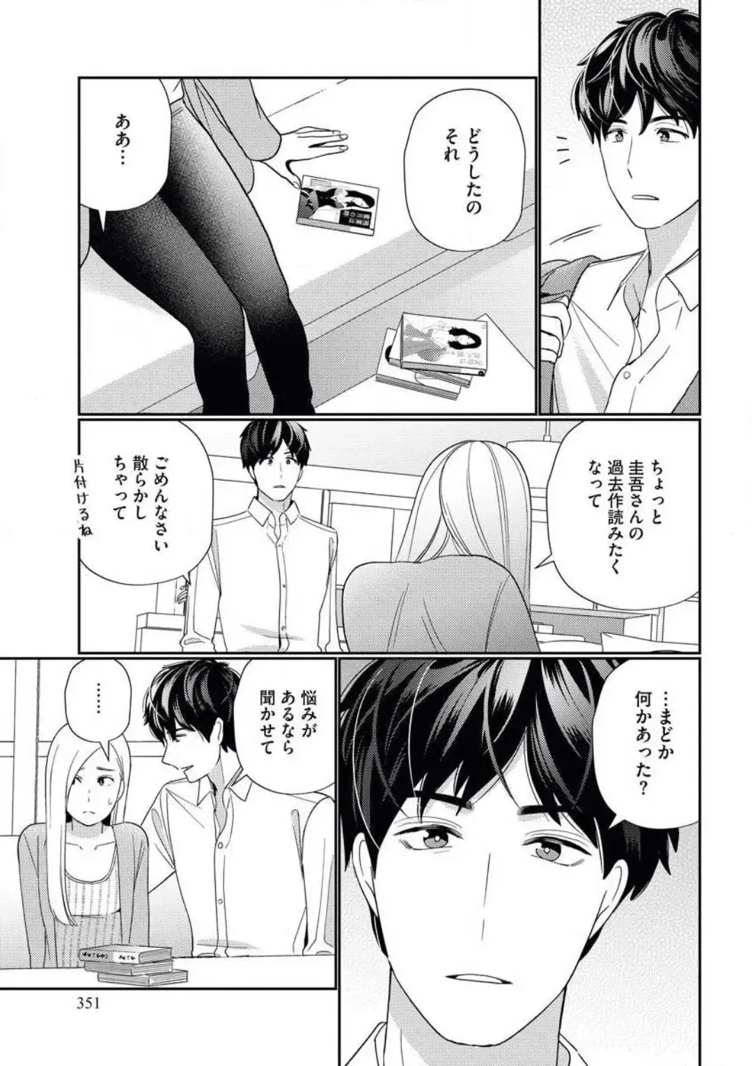 [Okonogi Happa] Kannou Shousetsuka ga Sex o Shinai Riyuu Fhentai - Page 22