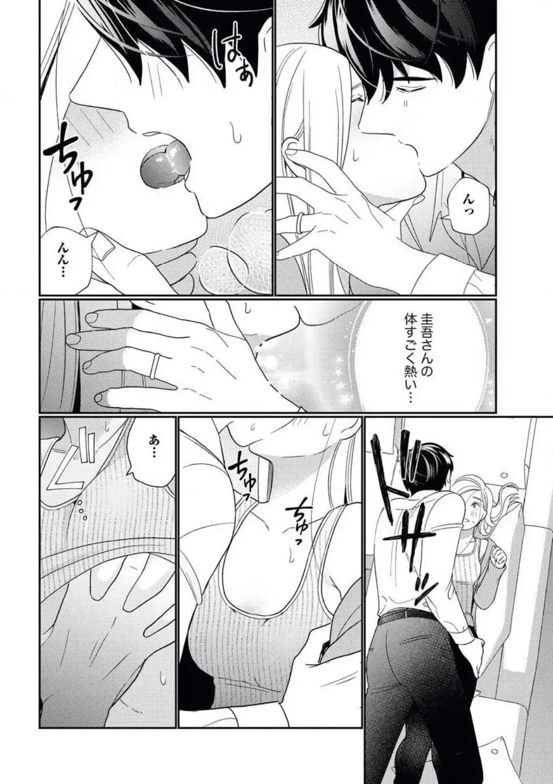 [Okonogi Happa] Kannou Shousetsuka ga Sex o Shinai Riyuu Fhentai - Page 27