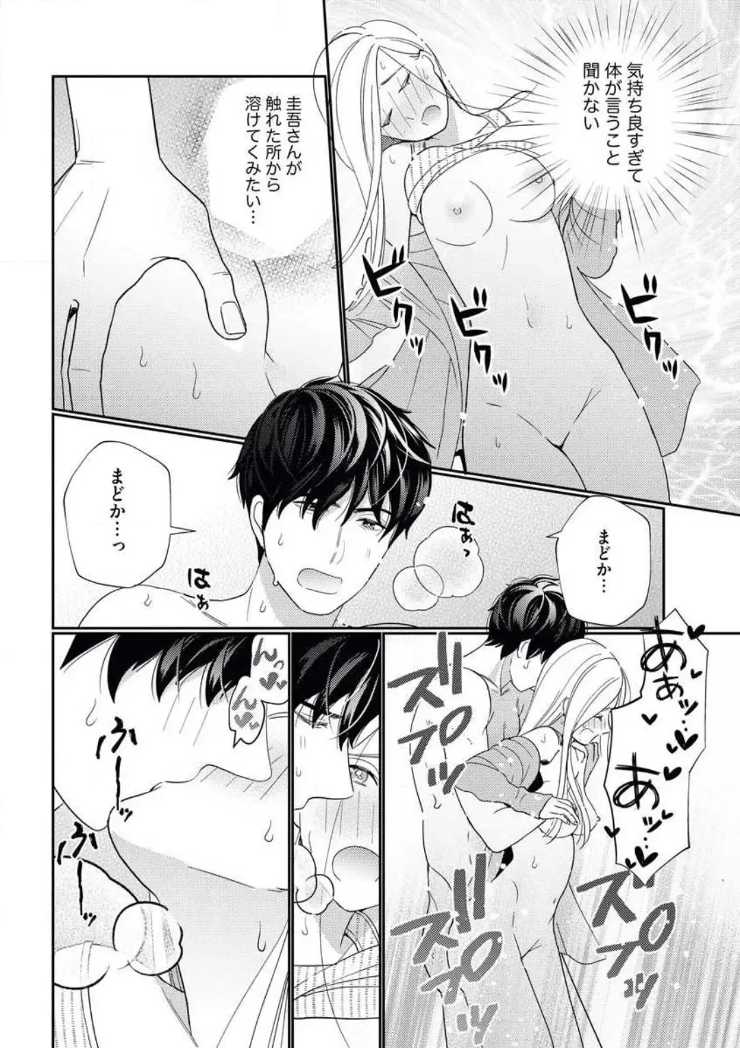 [Okonogi Happa] Kannou Shousetsuka ga Sex o Shinai Riyuu Fhentai - Page 31