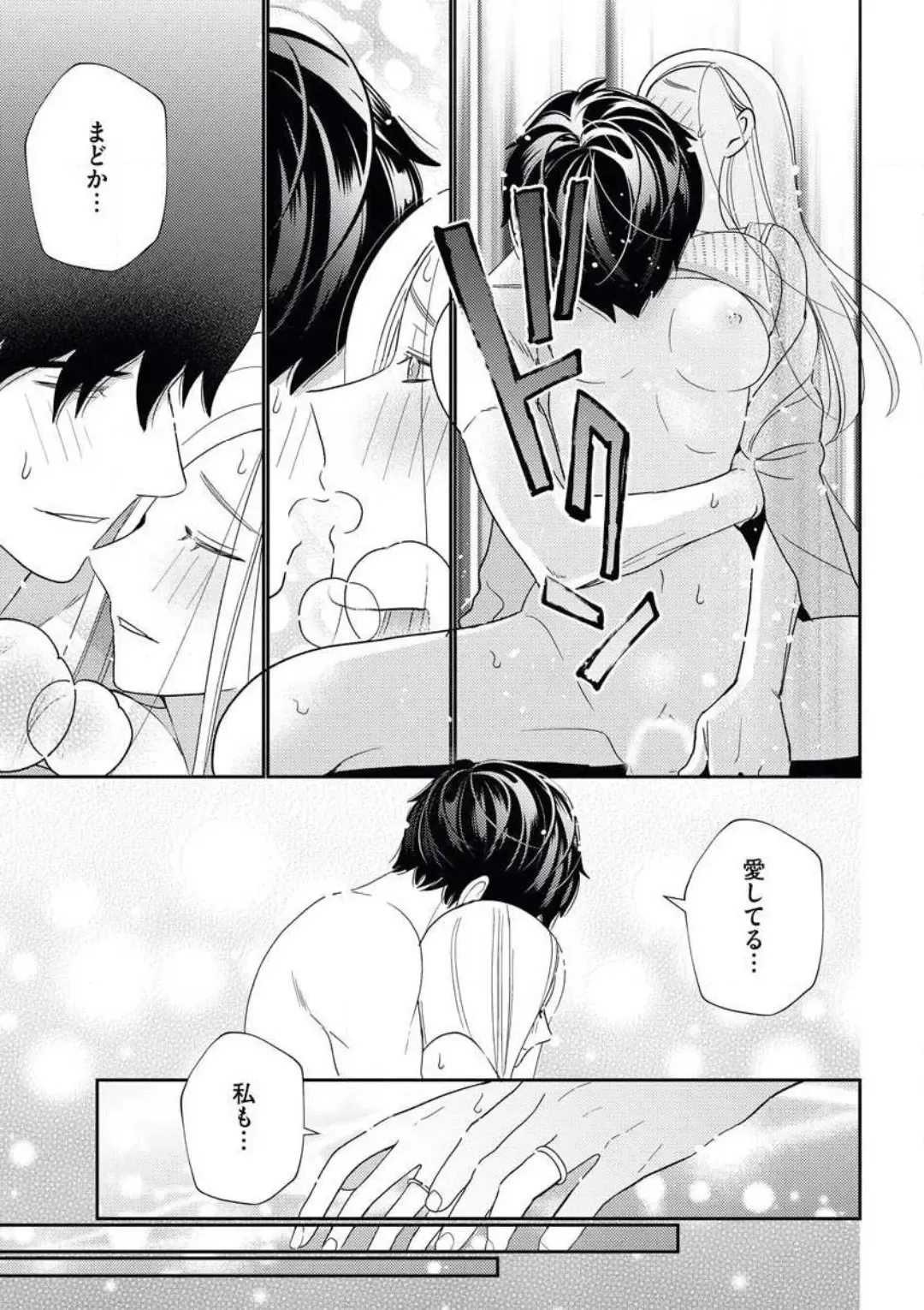 [Okonogi Happa] Kannou Shousetsuka ga Sex o Shinai Riyuu Fhentai - Page 32