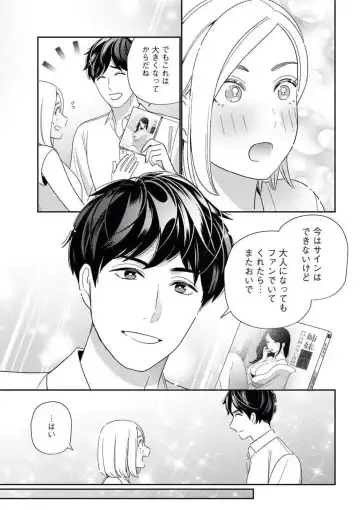 [Okonogi Happa] Kannou Shousetsuka ga Sex o Shinai Riyuu Fhentai - Page 10