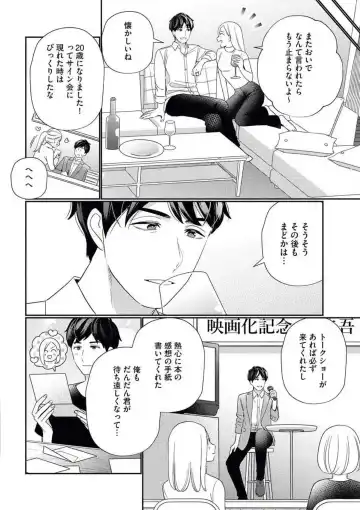 [Okonogi Happa] Kannou Shousetsuka ga Sex o Shinai Riyuu Fhentai - Page 11