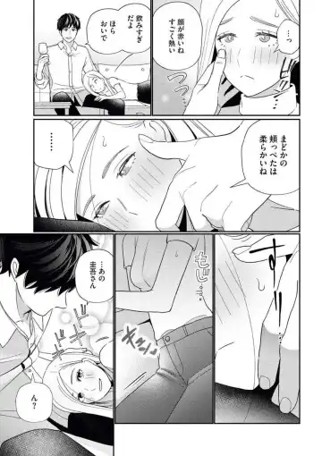 [Okonogi Happa] Kannou Shousetsuka ga Sex o Shinai Riyuu Fhentai - Page 14