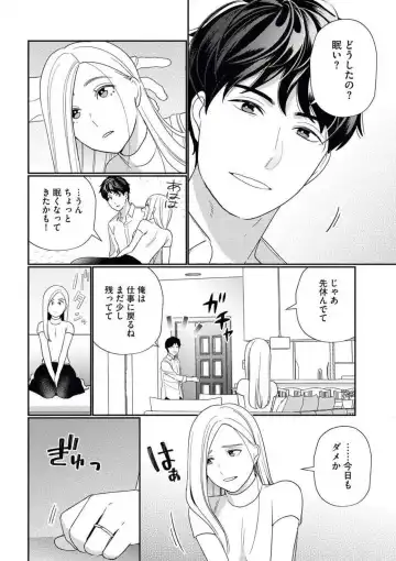 [Okonogi Happa] Kannou Shousetsuka ga Sex o Shinai Riyuu Fhentai - Page 15