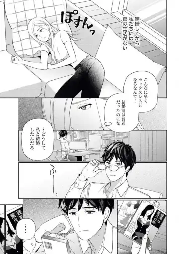 [Okonogi Happa] Kannou Shousetsuka ga Sex o Shinai Riyuu Fhentai - Page 16
