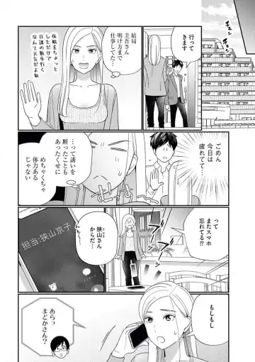 [Okonogi Happa] Kannou Shousetsuka ga Sex o Shinai Riyuu Fhentai - Page 17