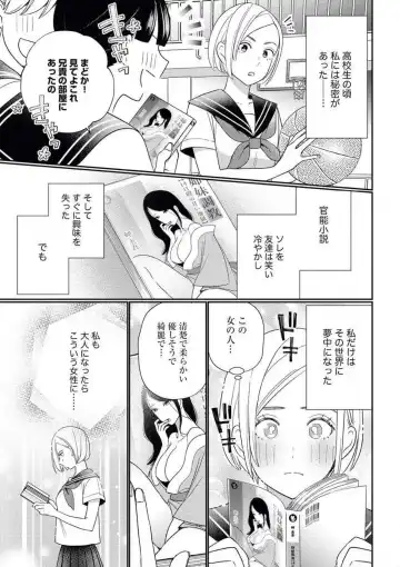 [Okonogi Happa] Kannou Shousetsuka ga Sex o Shinai Riyuu Fhentai - Page 2