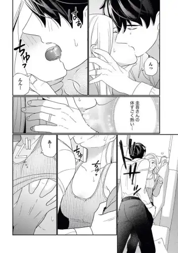 [Okonogi Happa] Kannou Shousetsuka ga Sex o Shinai Riyuu Fhentai - Page 27
