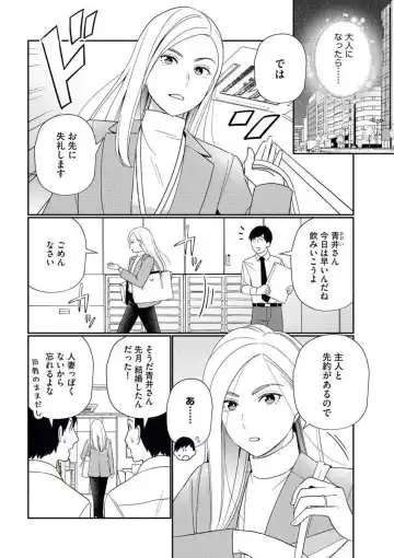 [Okonogi Happa] Kannou Shousetsuka ga Sex o Shinai Riyuu Fhentai - Page 3