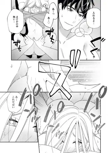 [Okonogi Happa] Kannou Shousetsuka ga Sex o Shinai Riyuu Fhentai - Page 30