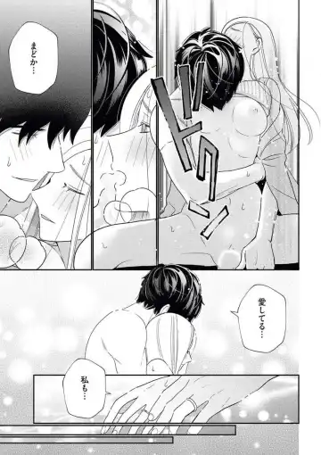 [Okonogi Happa] Kannou Shousetsuka ga Sex o Shinai Riyuu Fhentai - Page 32