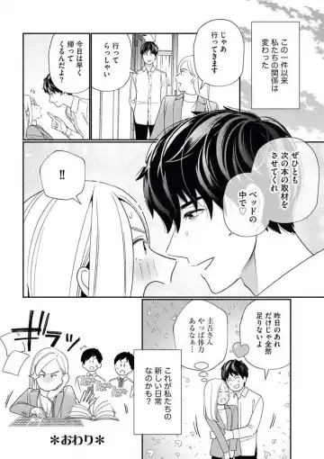 [Okonogi Happa] Kannou Shousetsuka ga Sex o Shinai Riyuu Fhentai - Page 33