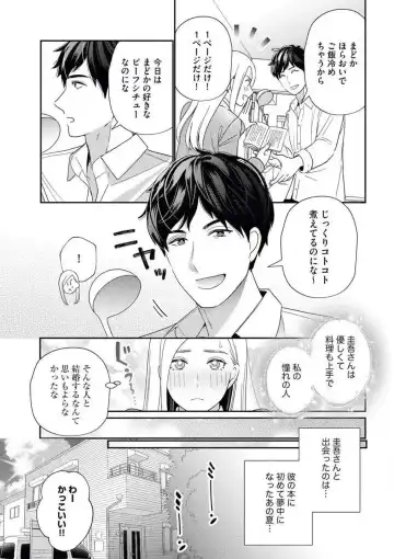 [Okonogi Happa] Kannou Shousetsuka ga Sex o Shinai Riyuu Fhentai - Page 6