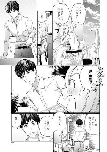 [Okonogi Happa] Kannou Shousetsuka ga Sex o Shinai Riyuu Fhentai - Page 8