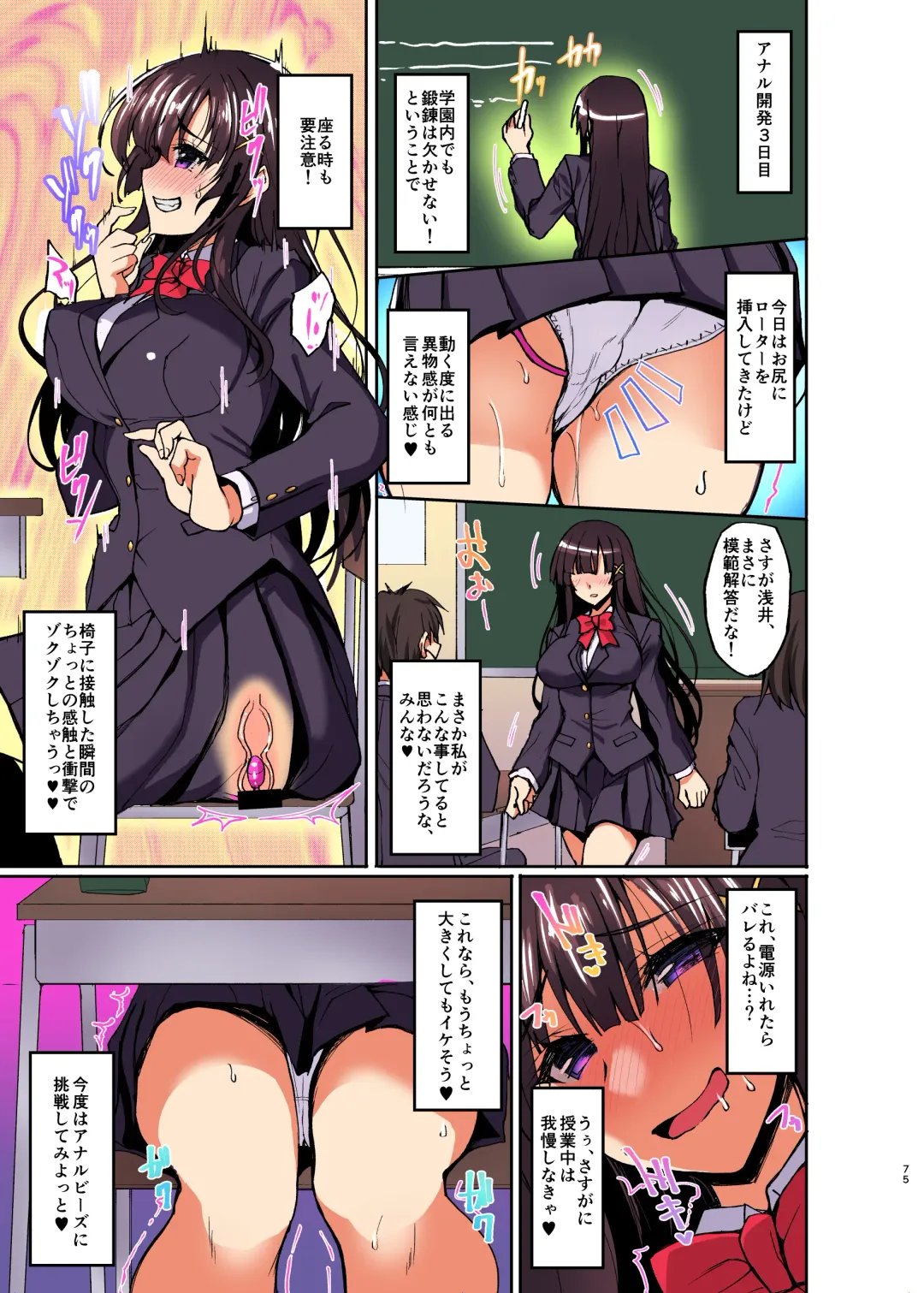 [Takeda Aranobu] Chi (Shiri) Shojo Fuuki Iin no Minna ni Ienai Inbi na ONEGAI 3 ~Asai Saki no Oshiri Kaihatsu Shuukan to Kanojo no Heya de Hajimete no Anal SEX~ Fhentai.net - Page 5