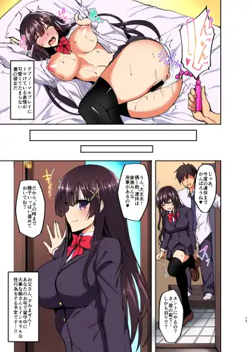 [Takeda Aranobu] Chi (Shiri) Shojo Fuuki Iin no Minna ni Ienai Inbi na ONEGAI 3 ~Asai Saki no Oshiri Kaihatsu Shuukan to Kanojo no Heya de Hajimete no Anal SEX~ Fhentai.net - Page 3