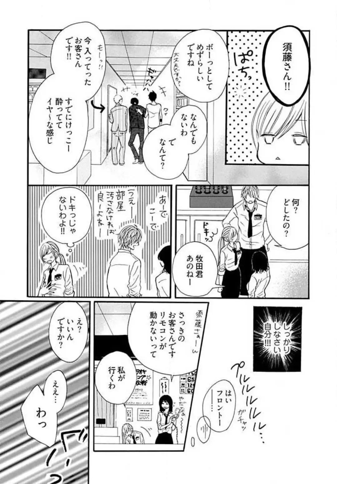 [Nina] Tonari no Obaka na Kemono-kun Fhentai - Page 13