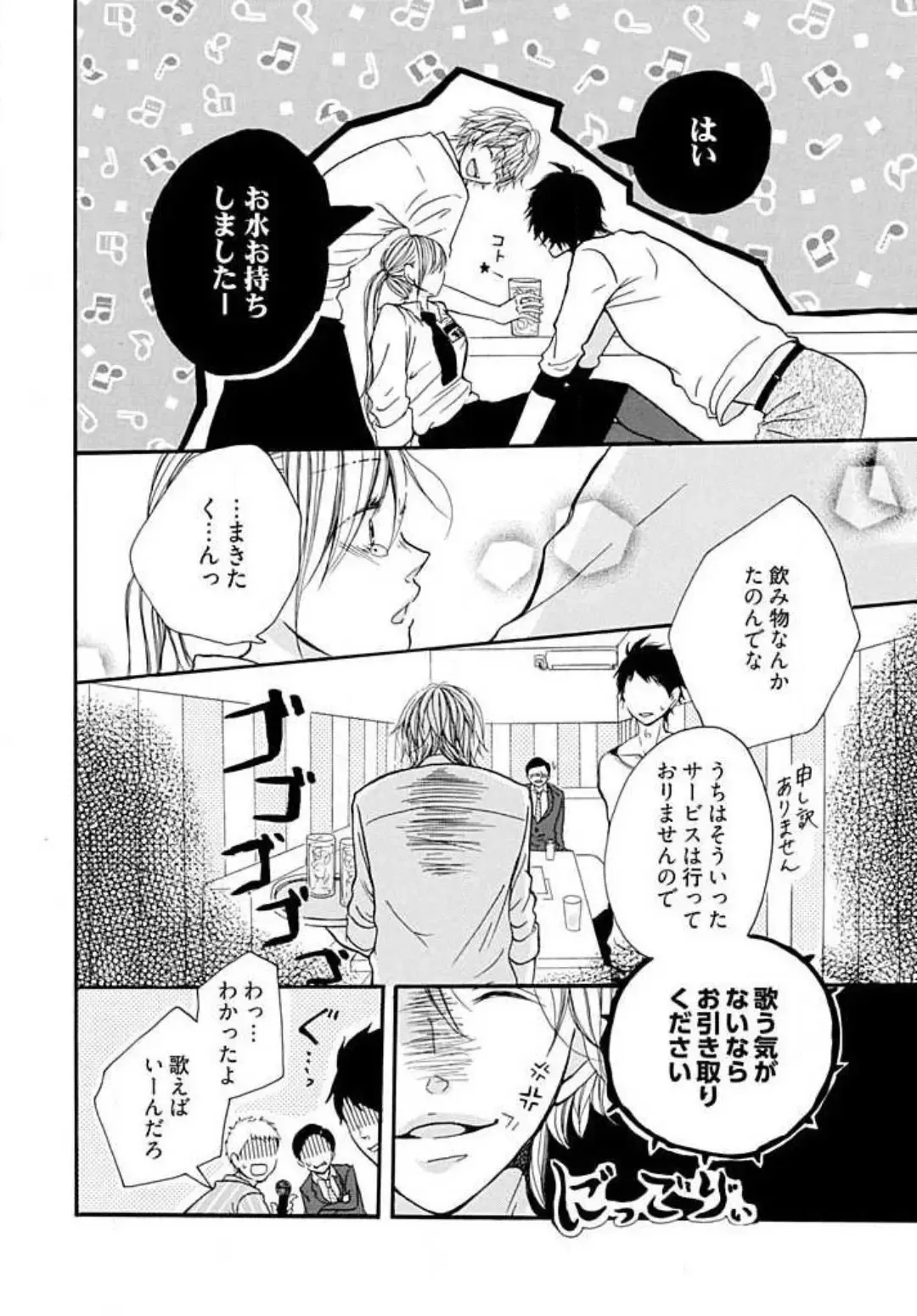 [Nina] Tonari no Obaka na Kemono-kun Fhentai - Page 18