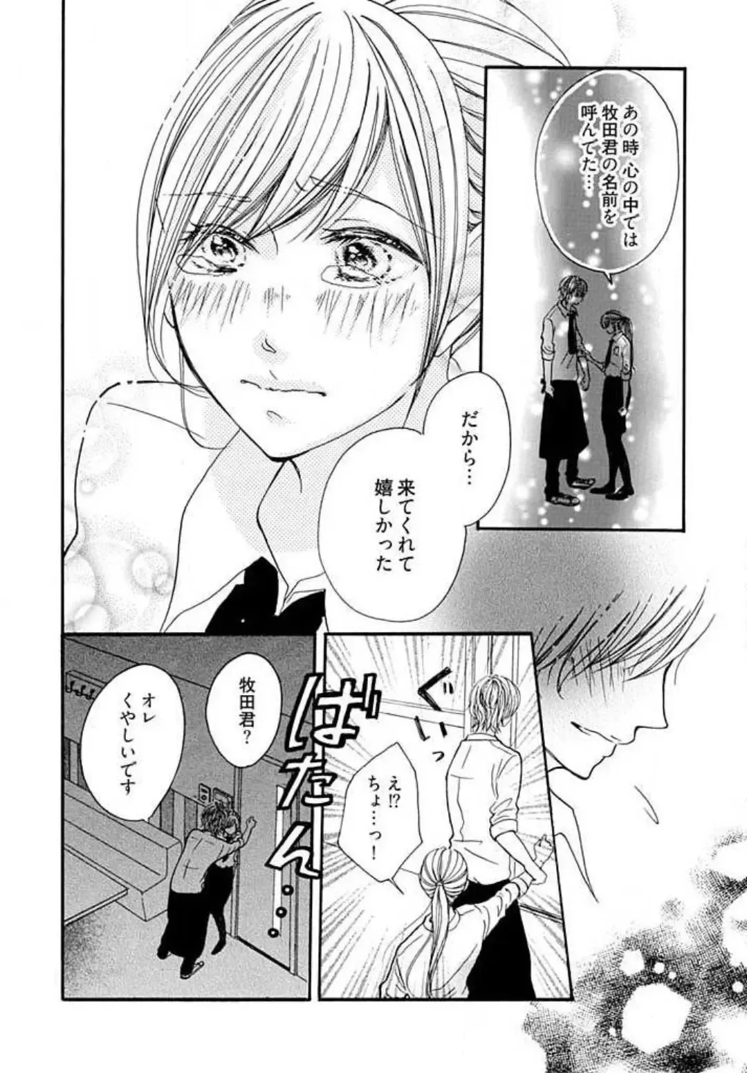 [Nina] Tonari no Obaka na Kemono-kun Fhentai - Page 20