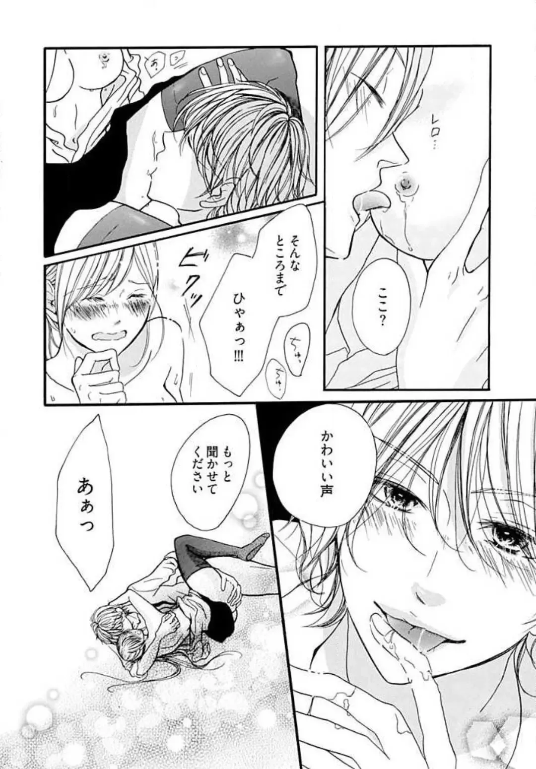 [Nina] Tonari no Obaka na Kemono-kun Fhentai - Page 22