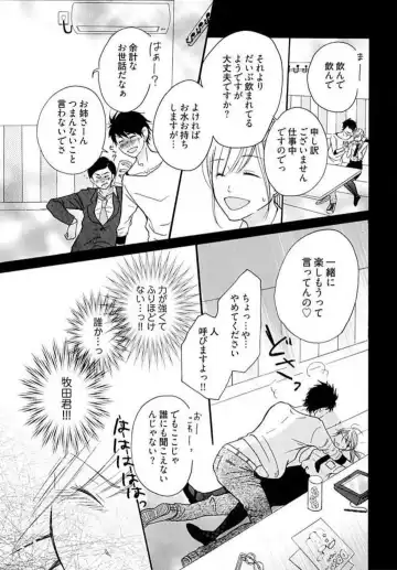 [Nina] Tonari no Obaka na Kemono-kun Fhentai - Page 17