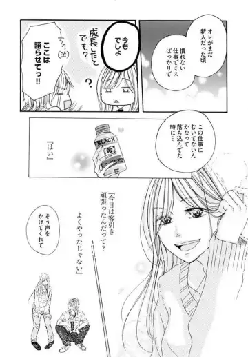 [Nina] Tonari no Obaka na Kemono-kun Fhentai - Page 9