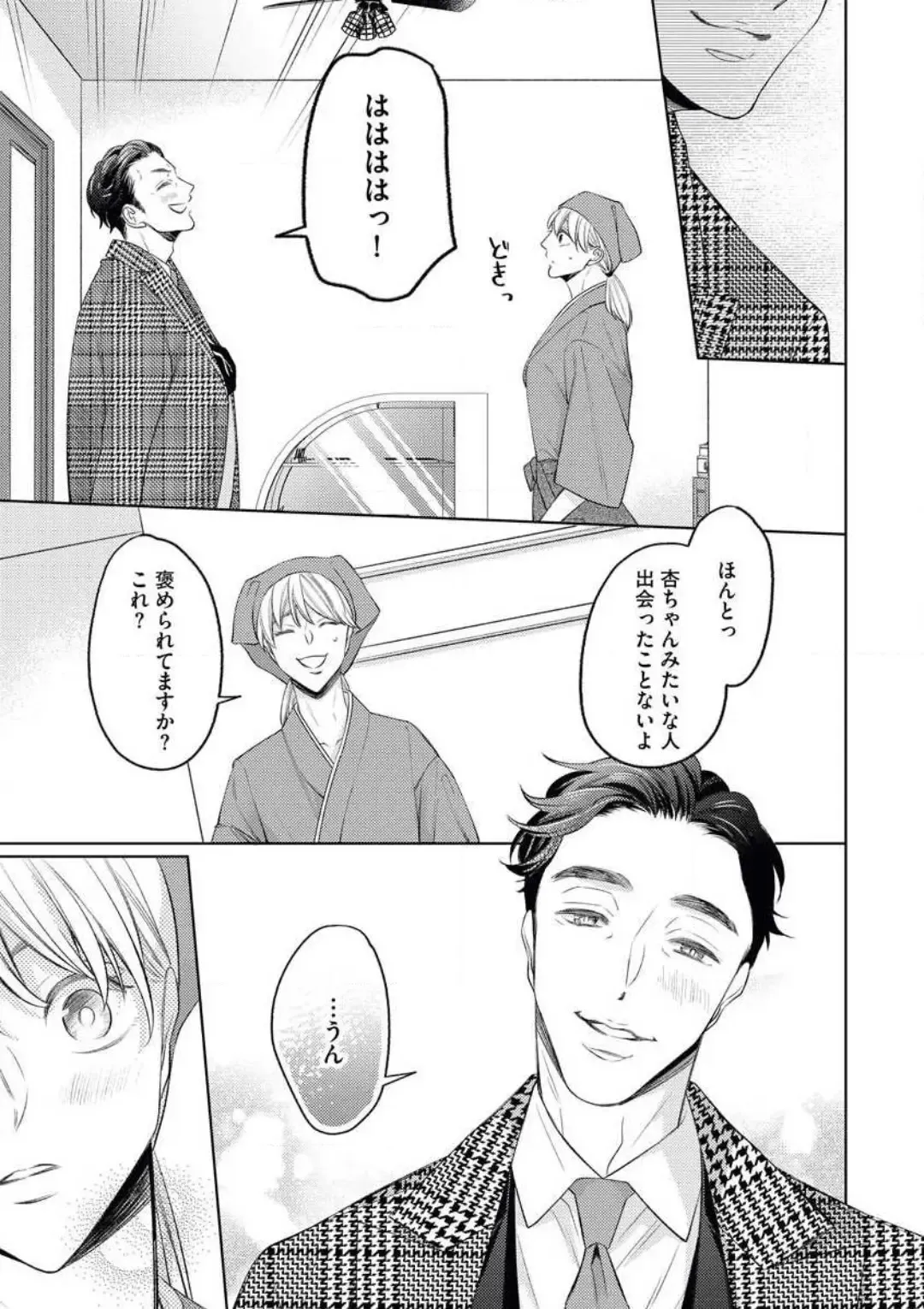 [Okeido] Yakuza no Kakehiki wa Ijiwaru ni Amai Fhentai - Page 14