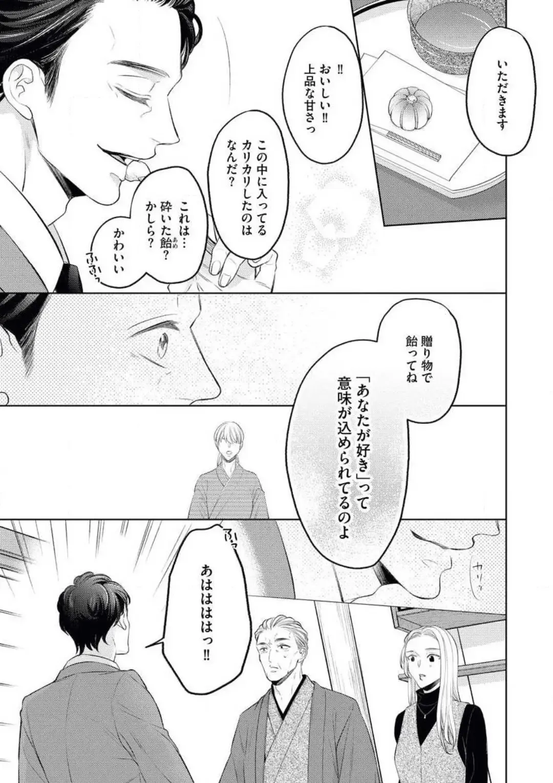 [Okeido] Yakuza no Kakehiki wa Ijiwaru ni Amai Fhentai - Page 20