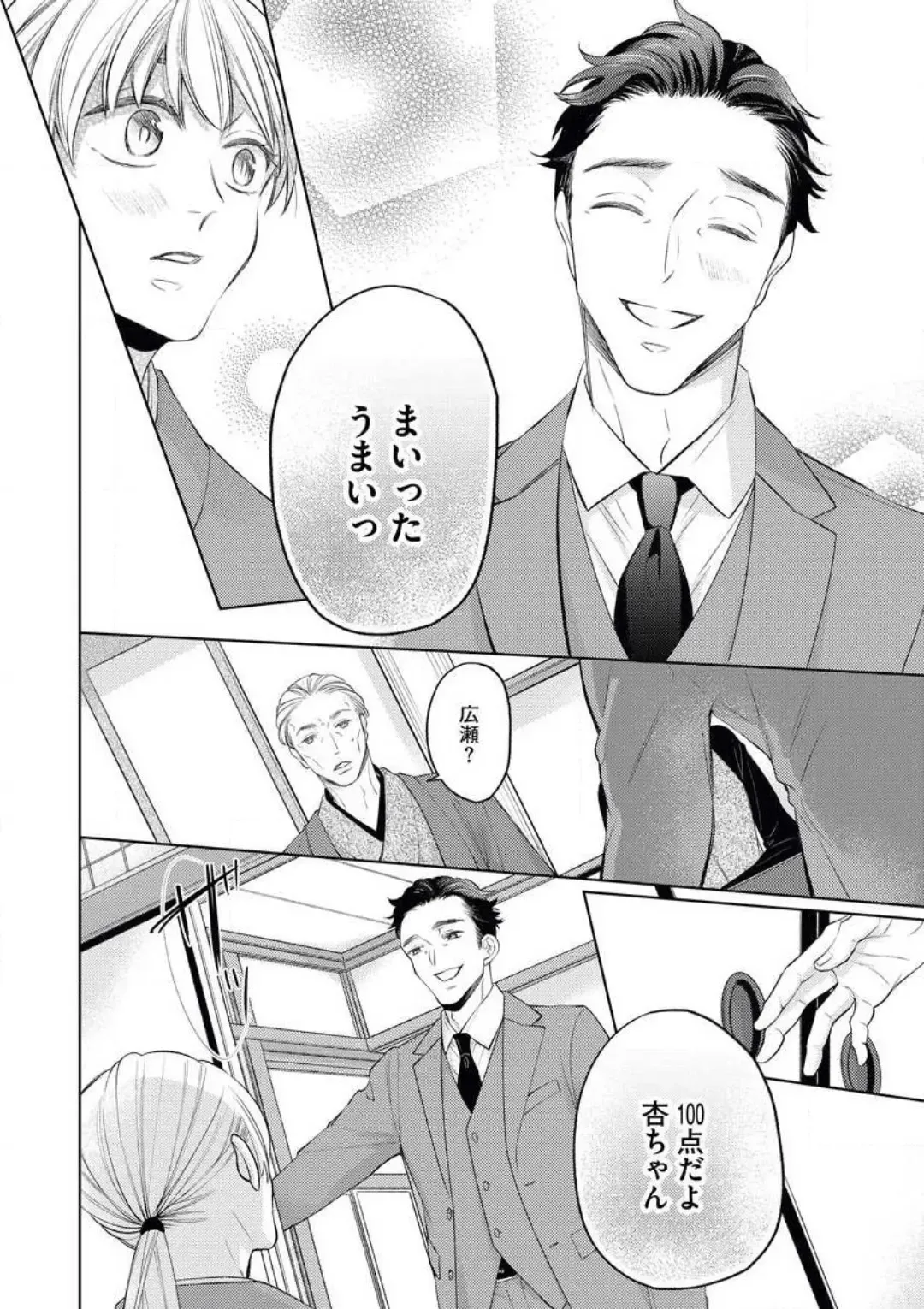 [Okeido] Yakuza no Kakehiki wa Ijiwaru ni Amai Fhentai - Page 21