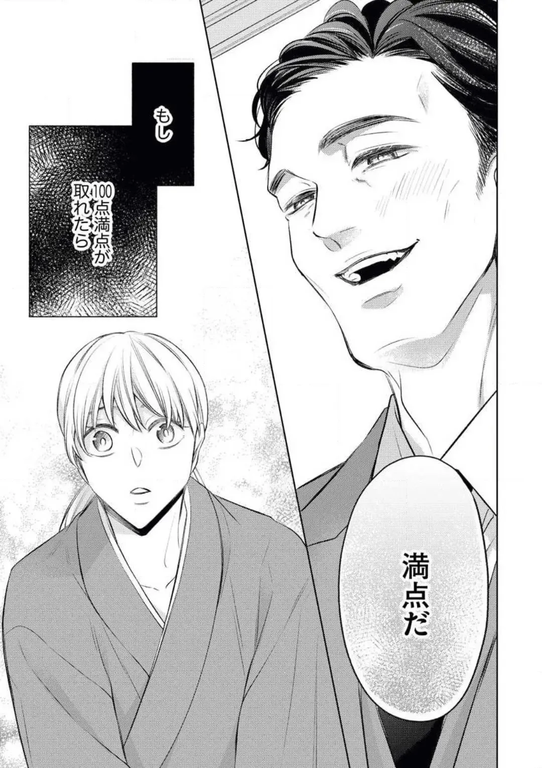 [Okeido] Yakuza no Kakehiki wa Ijiwaru ni Amai Fhentai - Page 22