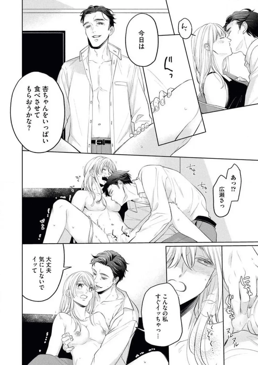 [Okeido] Yakuza no Kakehiki wa Ijiwaru ni Amai Fhentai - Page 29