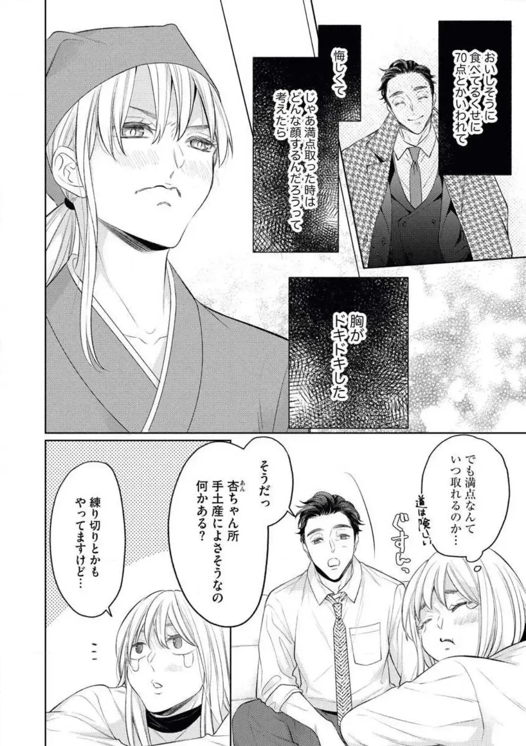 [Okeido] Yakuza no Kakehiki wa Ijiwaru ni Amai Fhentai - Page 7