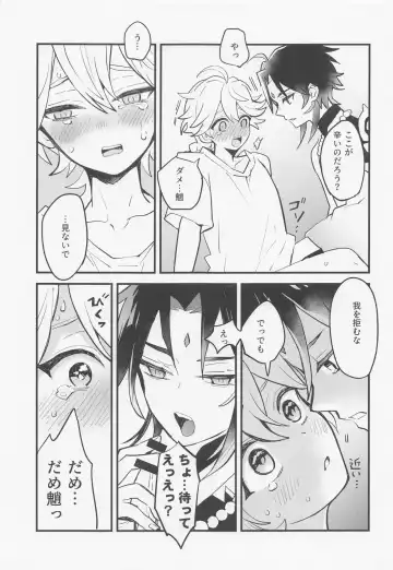 [Mame] Sennin-sama wa Amaino ga Osuki Fhentai.net - Page 12