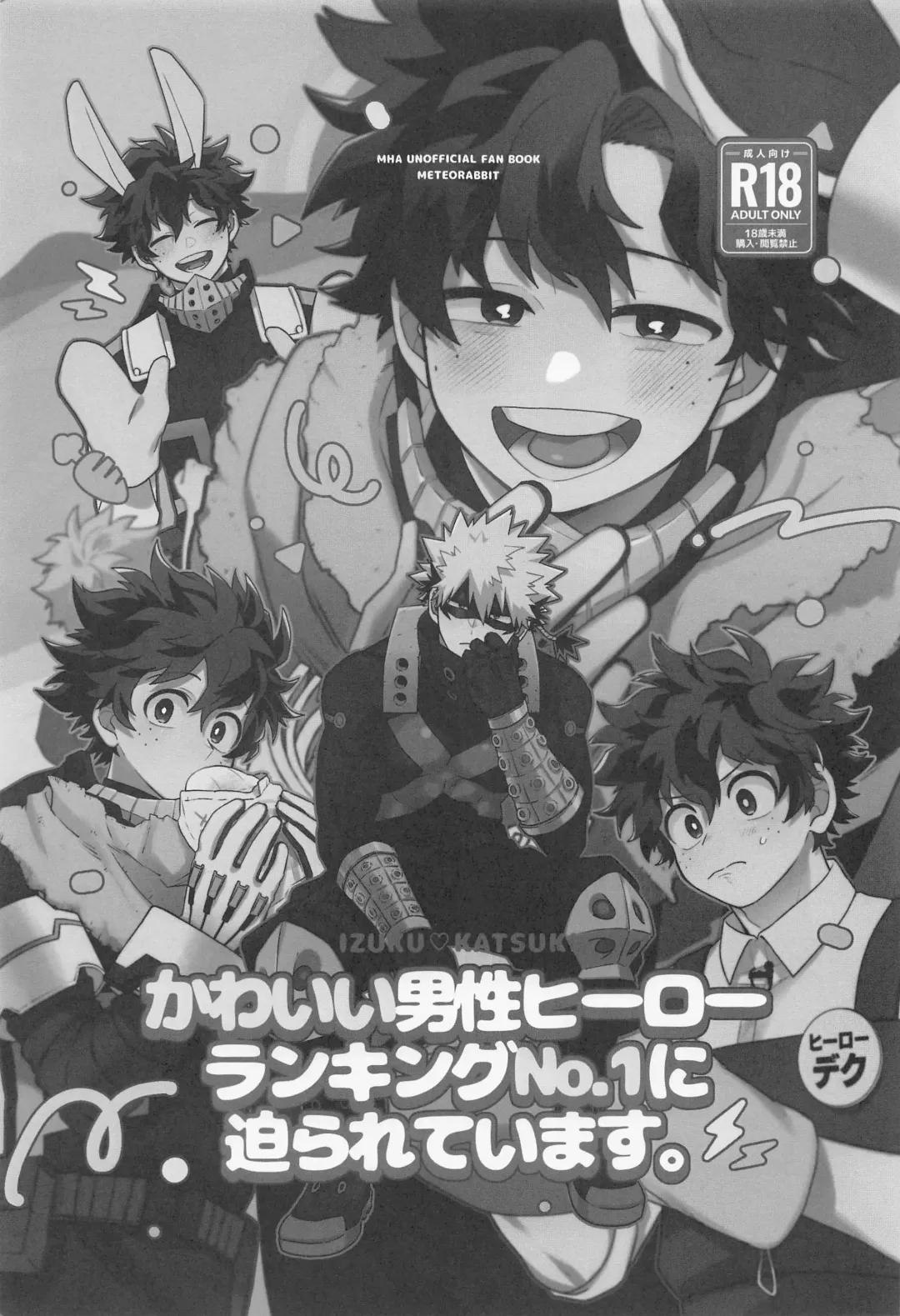 [Shion] Kawaii Dansei Hero Ranking No.1 ni Semararete Imasu. Fhentai - Page 2