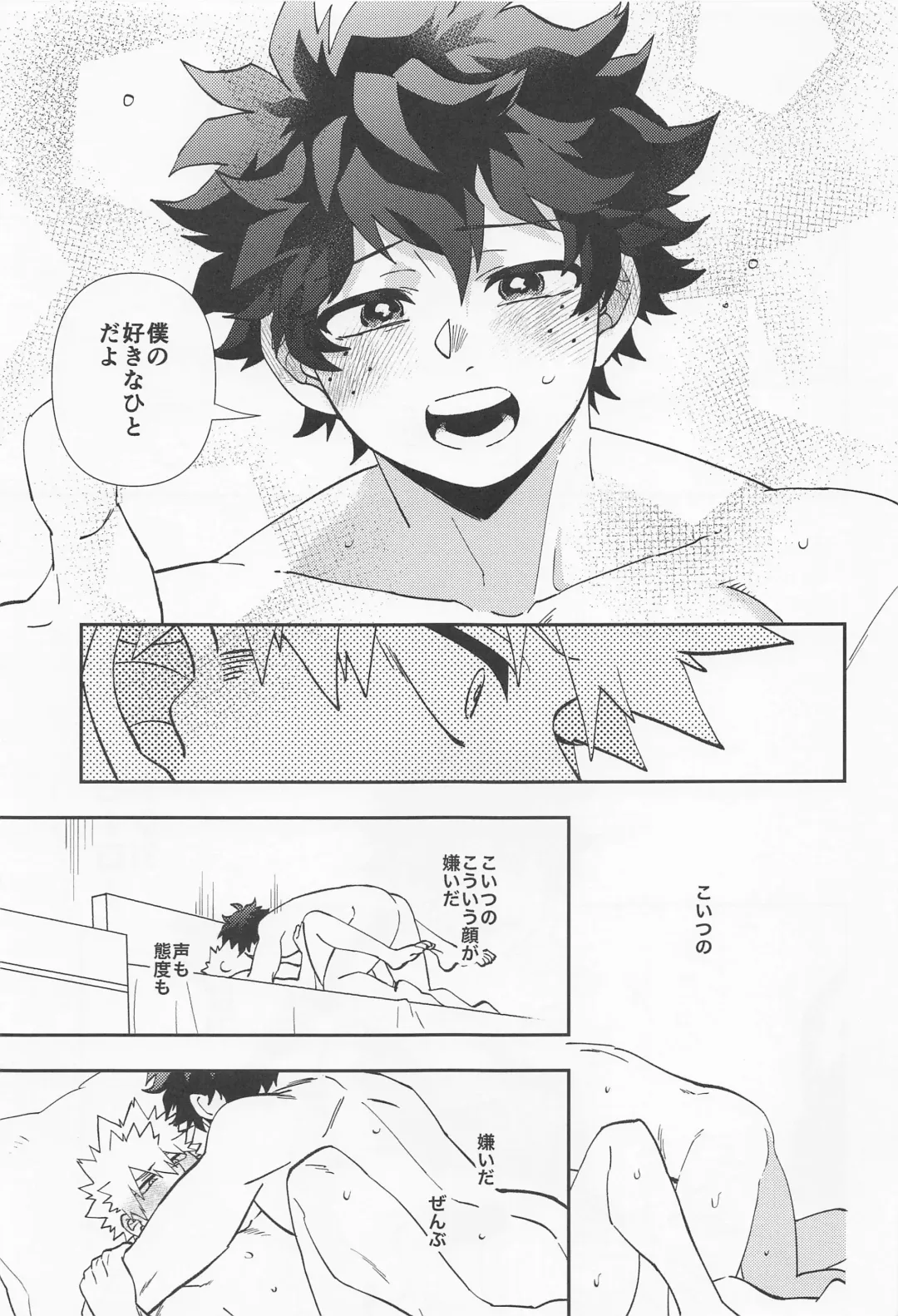 [Shion] Kawaii Dansei Hero Ranking No.1 ni Semararete Imasu. Fhentai - Page 24